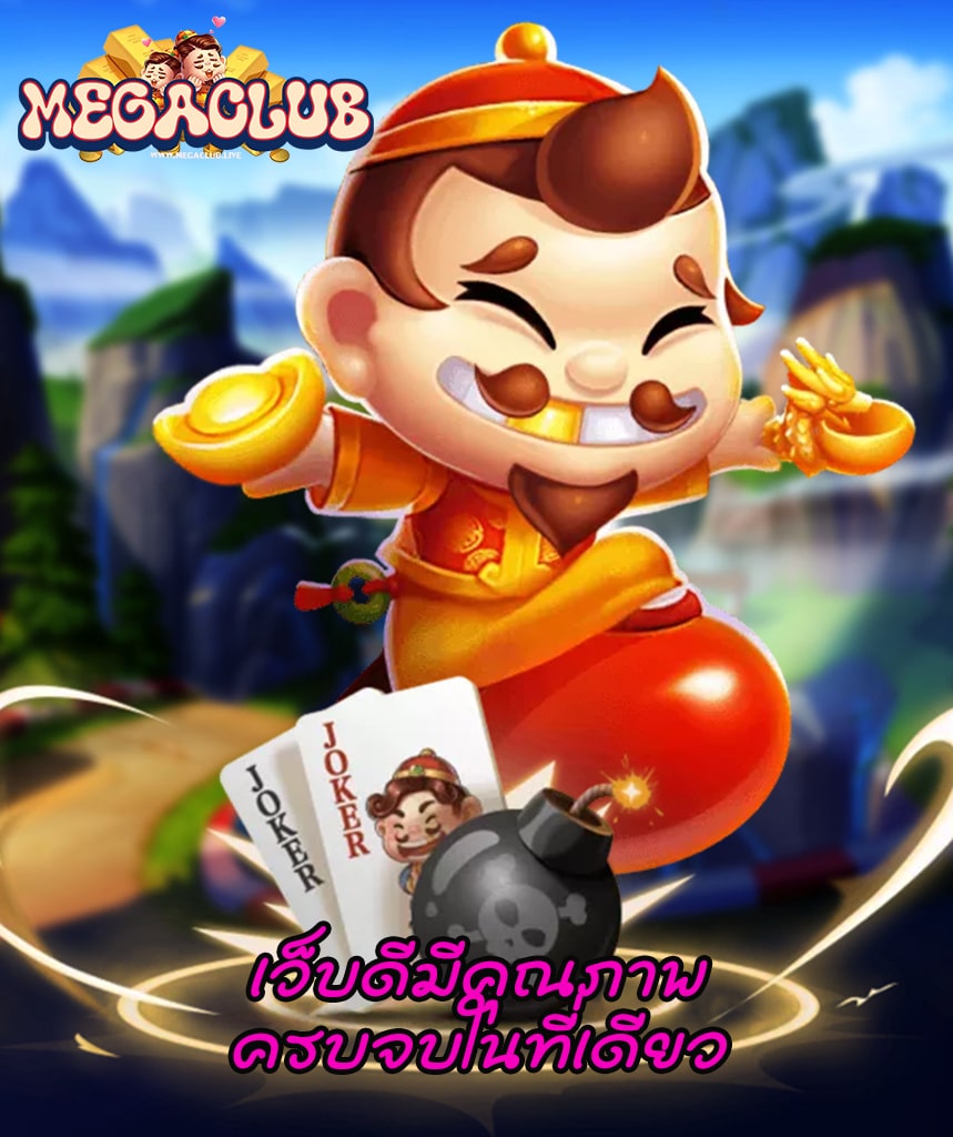 megaclub pro